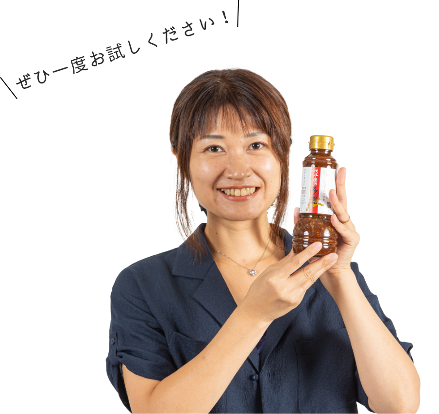 ぜひ一度お試しください！